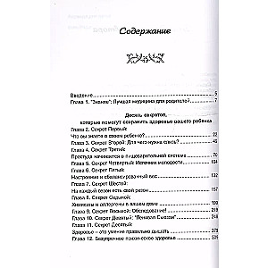 Ayuveda bērniem