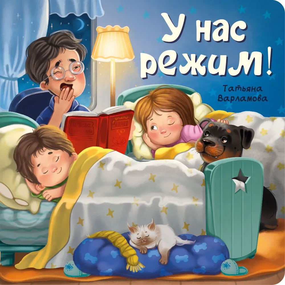 Mamy tryb!