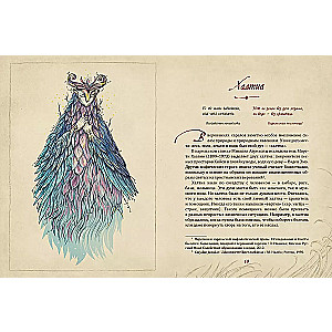 Karelian Gods. 300 Years before Kalevala. Ancient Codex