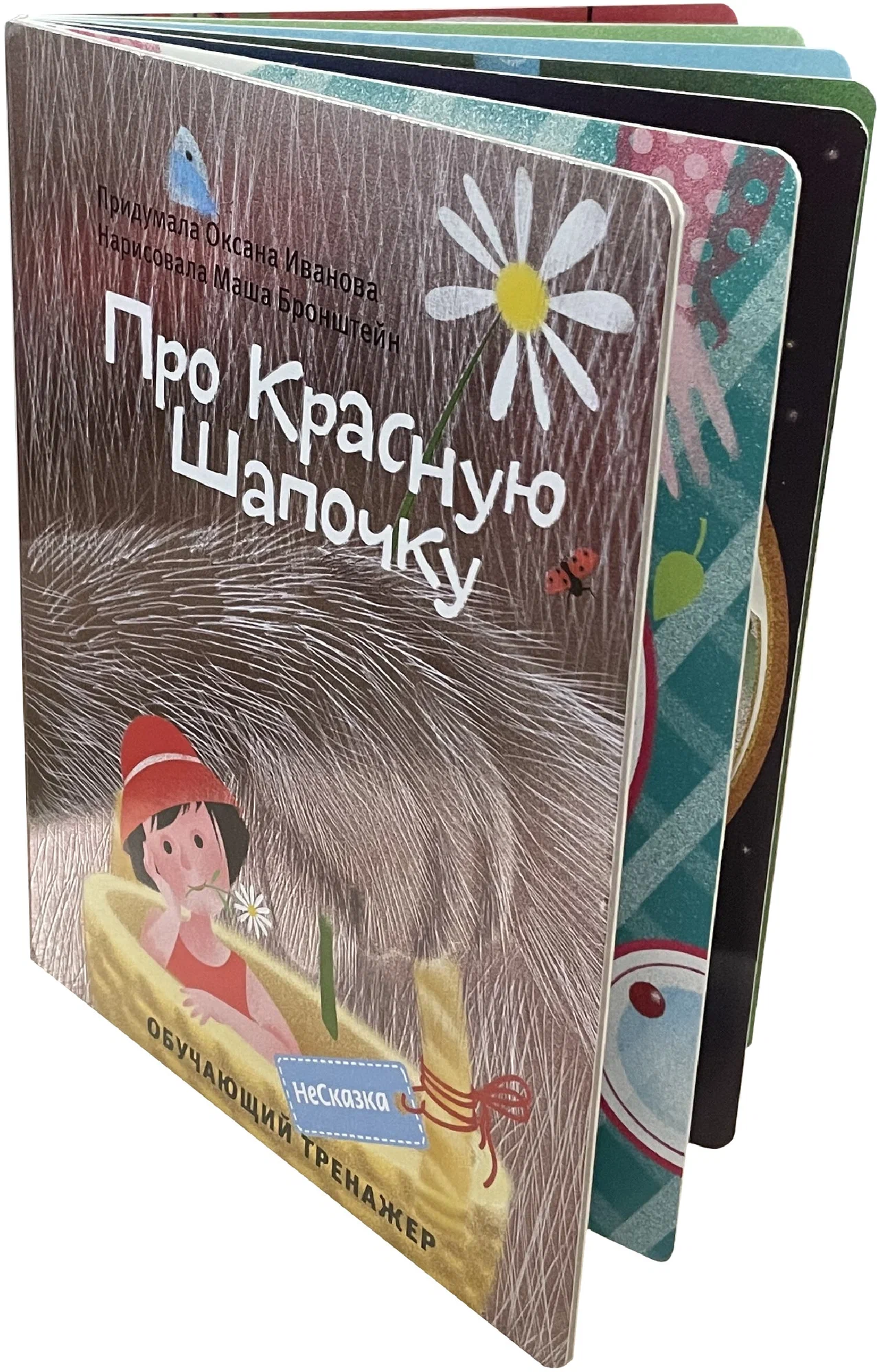NieBaśń o Czerwonym Kapturku