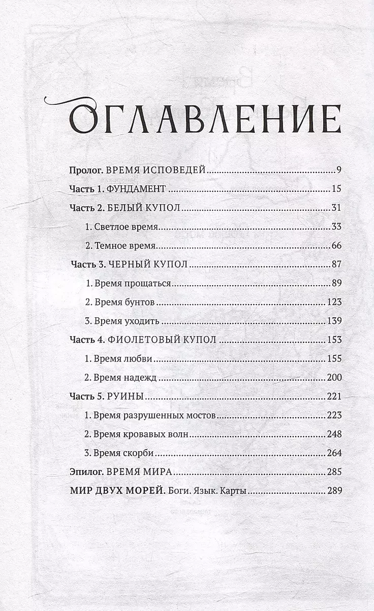Brzeg martwych niezapominajek
