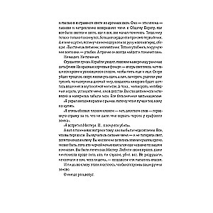 Brzeg martwych niezapominajek