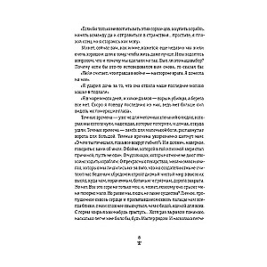 Brzeg martwych niezapominajek