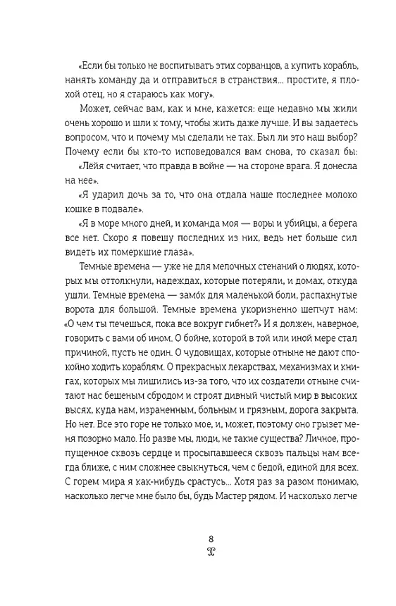 Brzeg martwych niezapominajek
