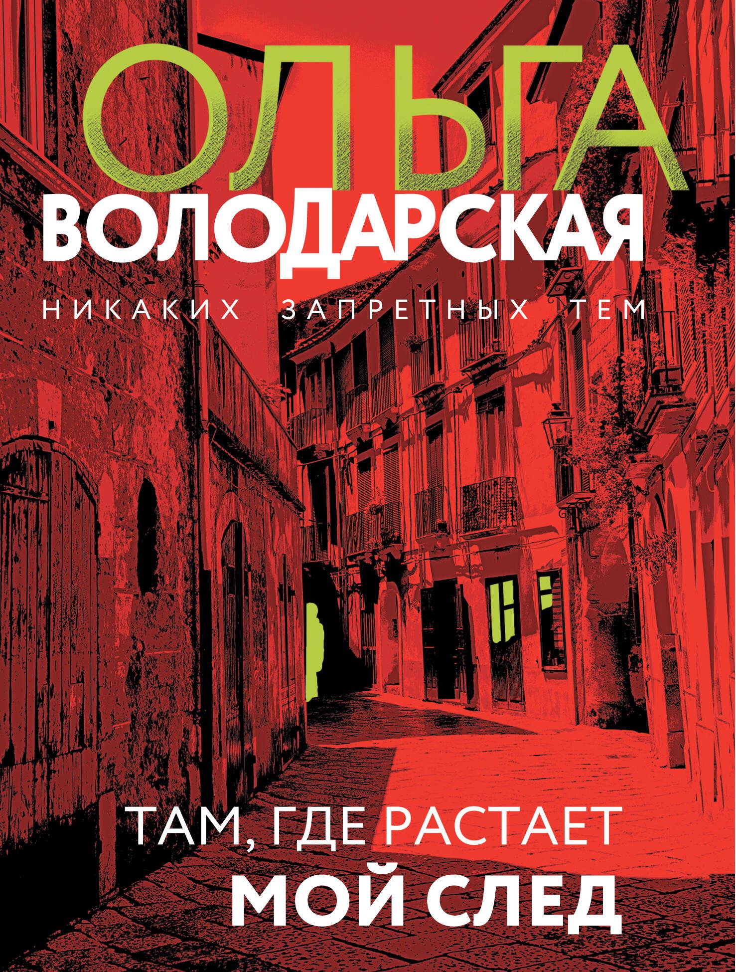 Tam, gdzie roztopi się mój ślad