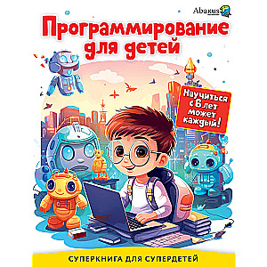 Programming for Children. Anyone Can Learn from Age 6!