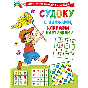 Sudoku z cyframi, literami i obrazkami