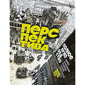 Perspective: A Complete Guide. A Manual for Drawing Objects and Buildings in Space
