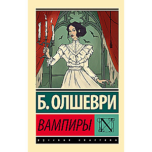 Vampīri