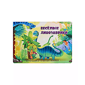 Grāmata-panorāma ar logiem Priecīgie dinozauri