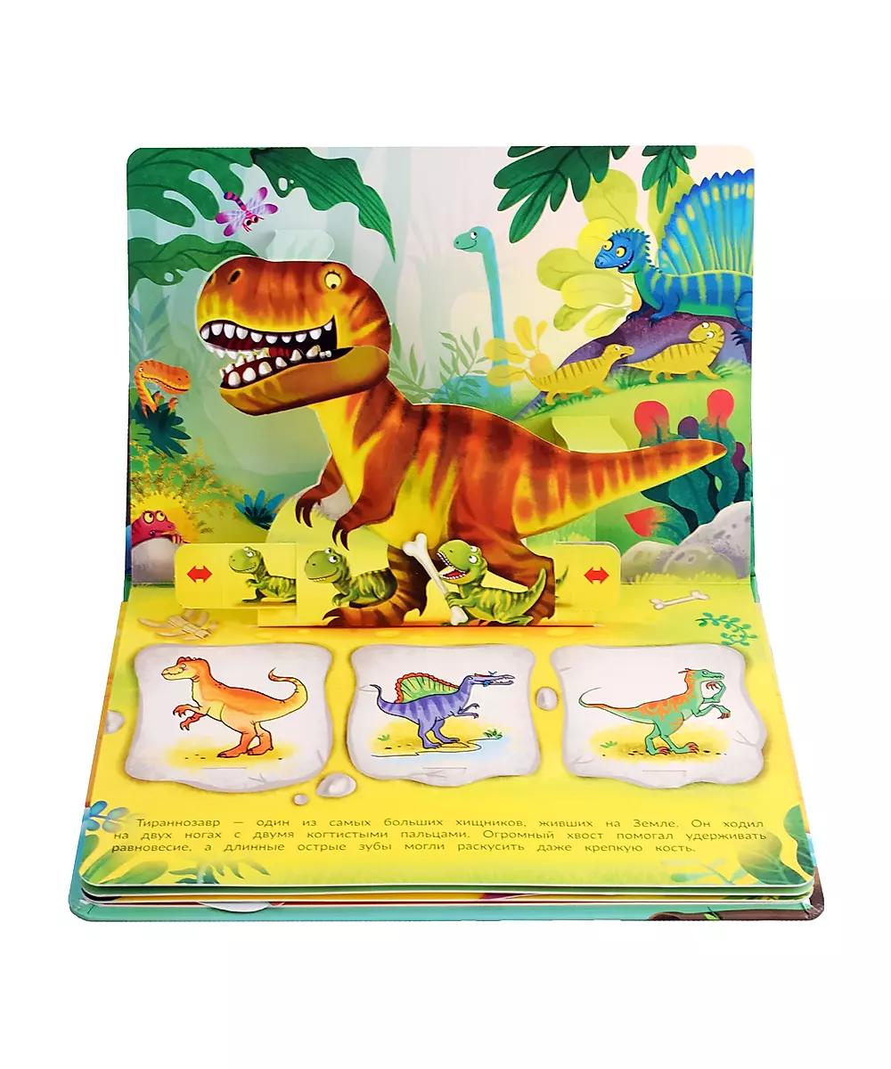 Grāmata-panorāma ar logiem Priecīgie dinozauri
