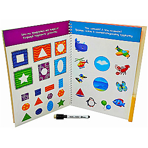 Многоразовая тетрадь ПИШИ-СТИРАЙ для детей 2-3 лет