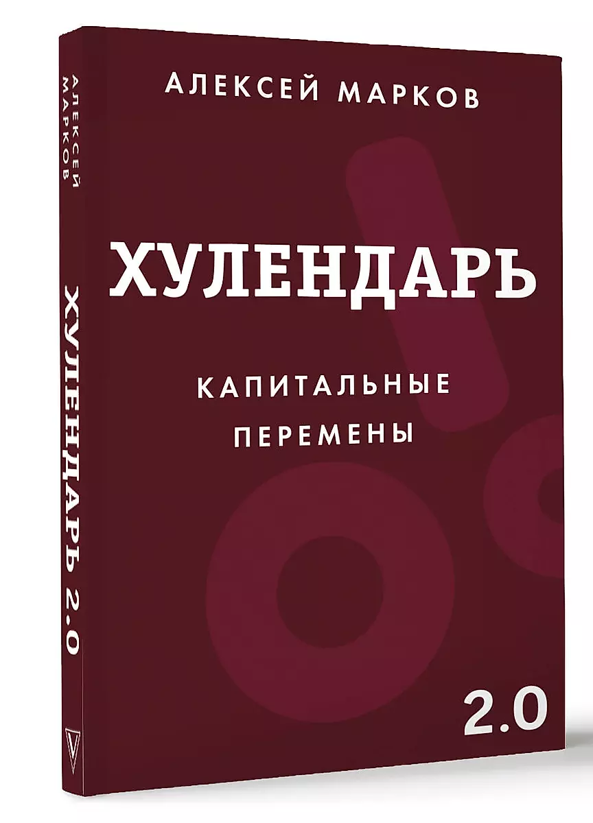 Hulendarz 2.0 Kapitałowe zmiany