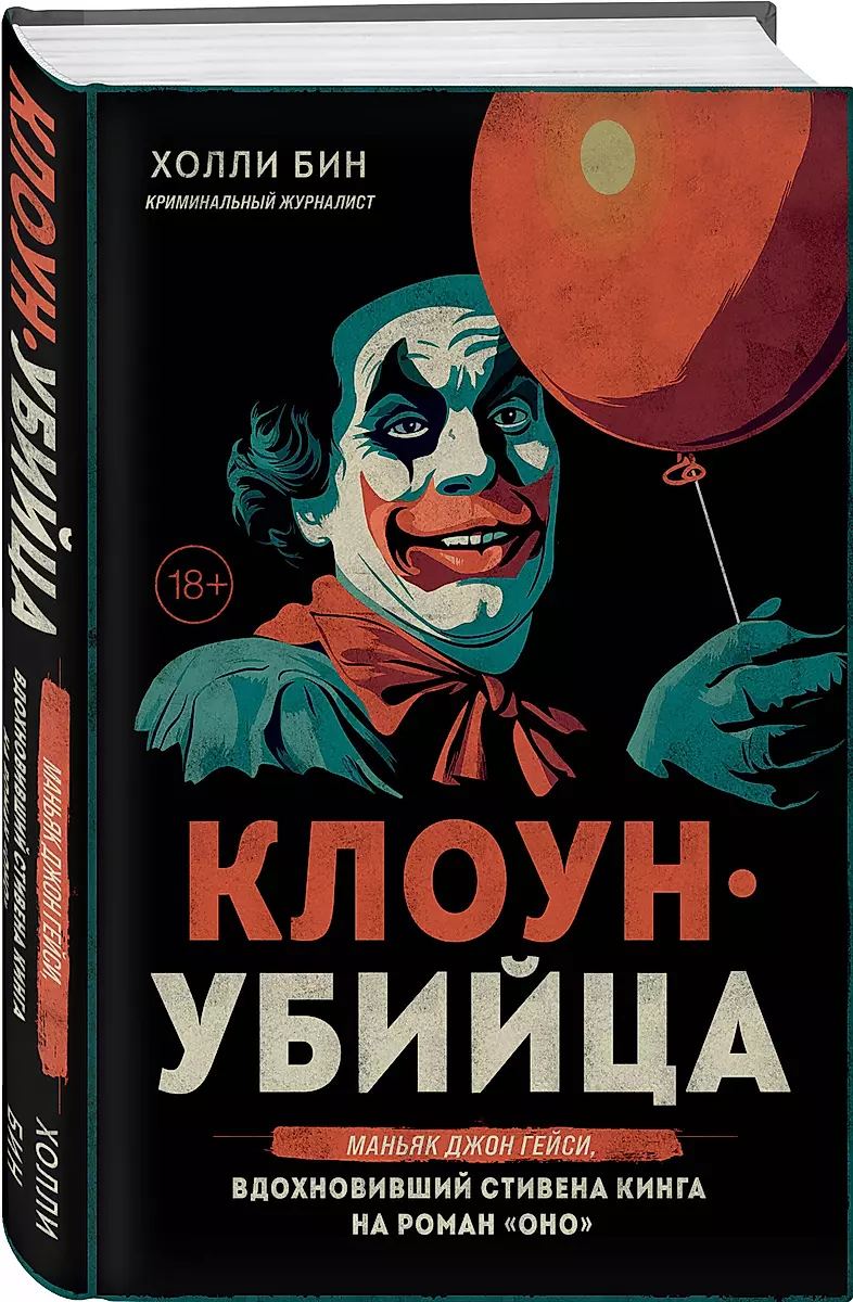 Killer Clown