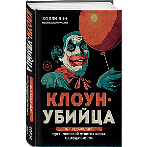 Killer Clown
