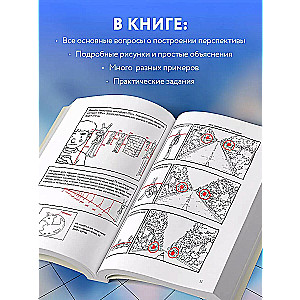 Perspective: A Complete Guide. A Manual for Drawing Objects and Buildings in Space