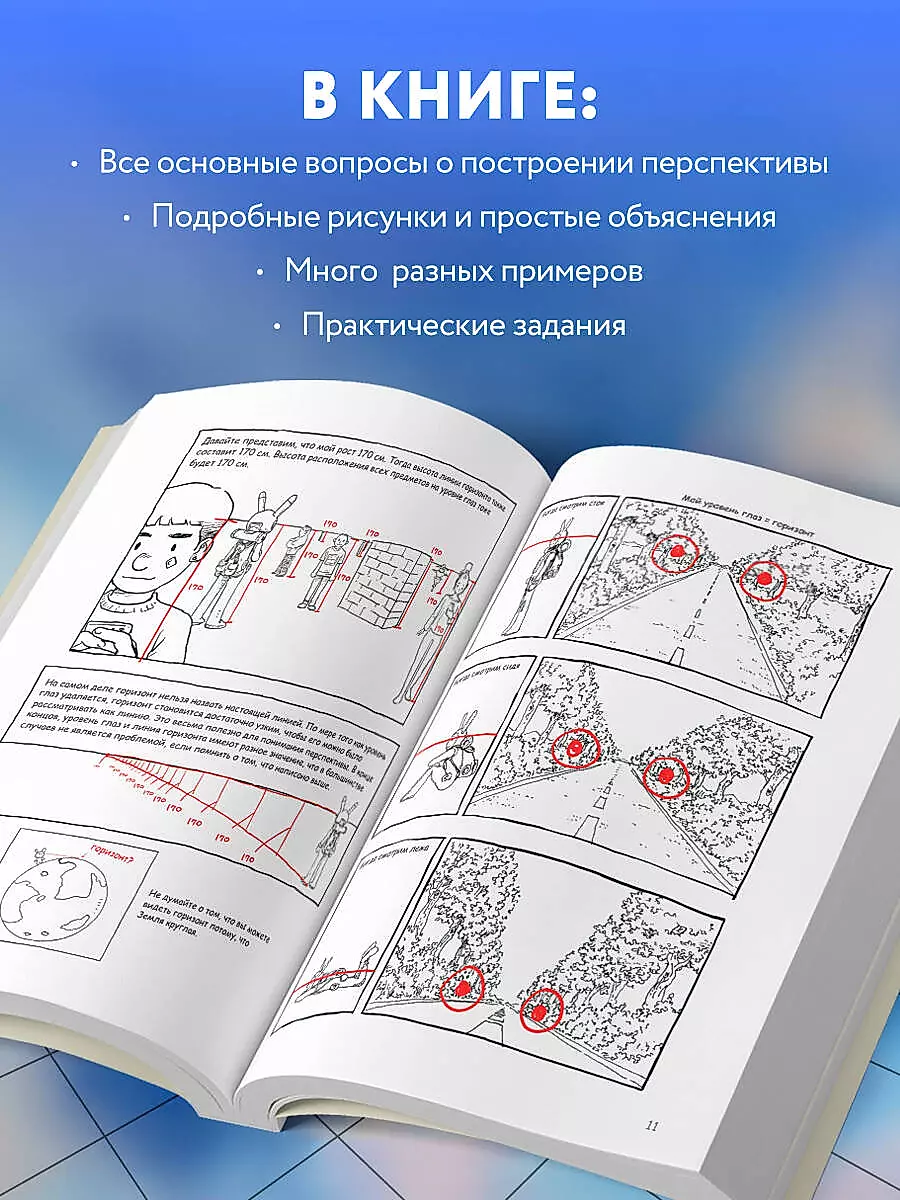 Perspective: A Complete Guide. A Manual for Drawing Objects and Buildings in Space