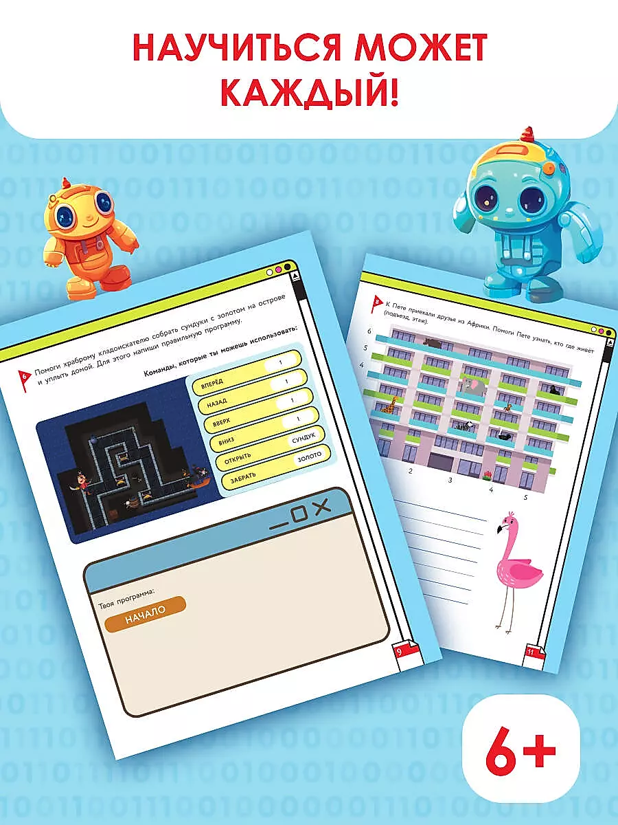 Programming for Children. Anyone Can Learn from Age 6!