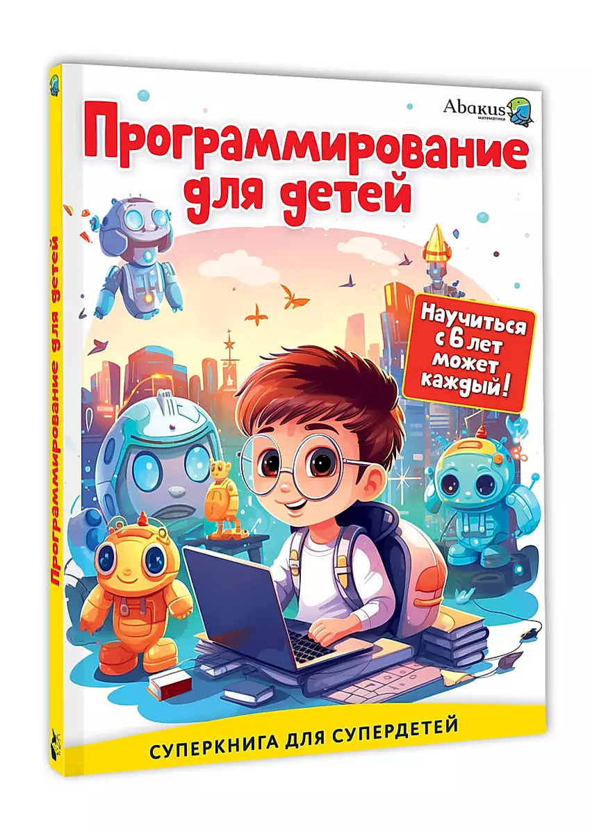 Programming for Children. Anyone Can Learn from Age 6!