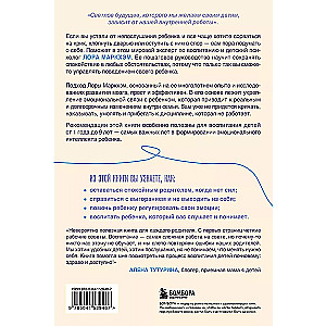 Rules for Calm Parents. How to Raise a Child Without Punishments, Tantrums, and Stress