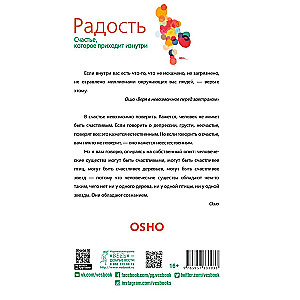 Radość. Szczęście, które przychodzi z wnętrza