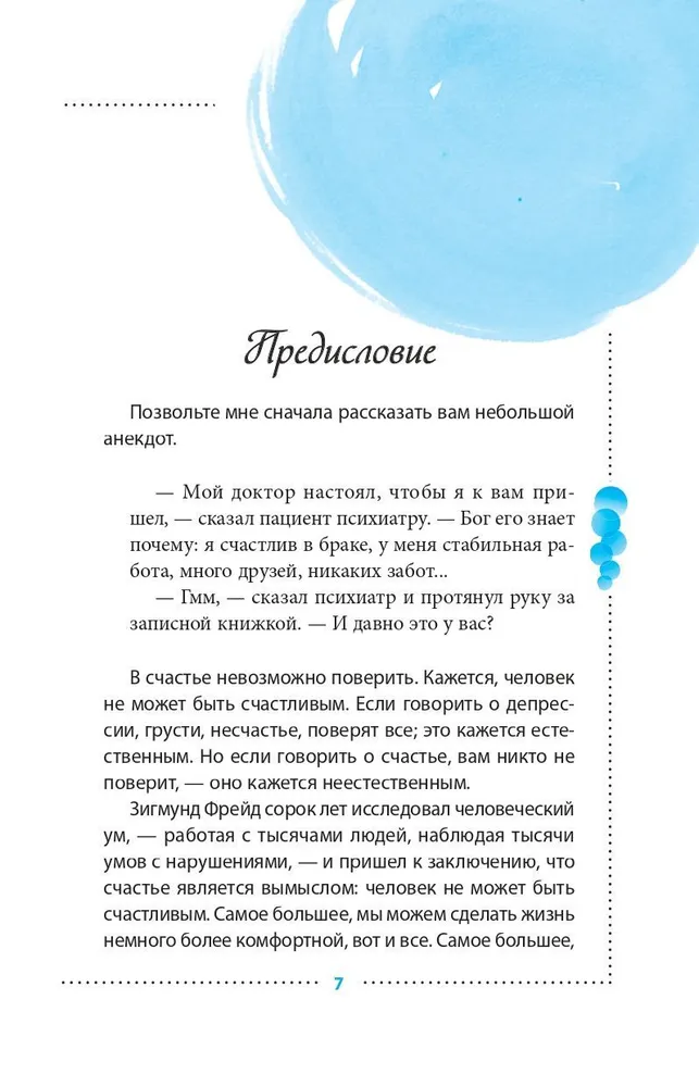 Radość. Szczęście, które przychodzi z wnętrza