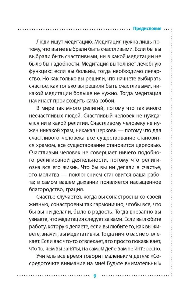 Radość. Szczęście, które przychodzi z wnętrza