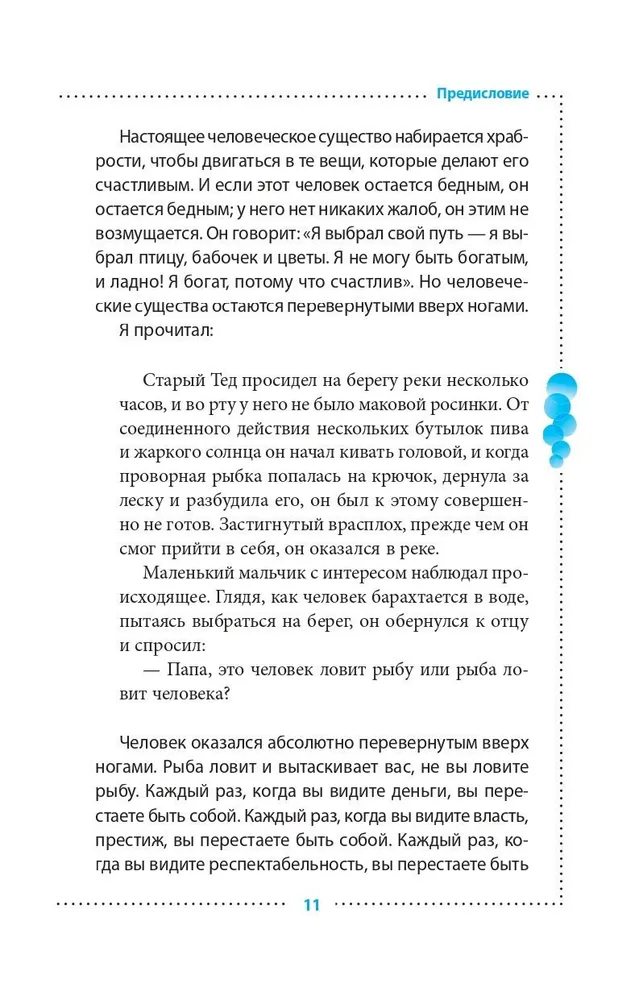 Radość. Szczęście, które przychodzi z wnętrza