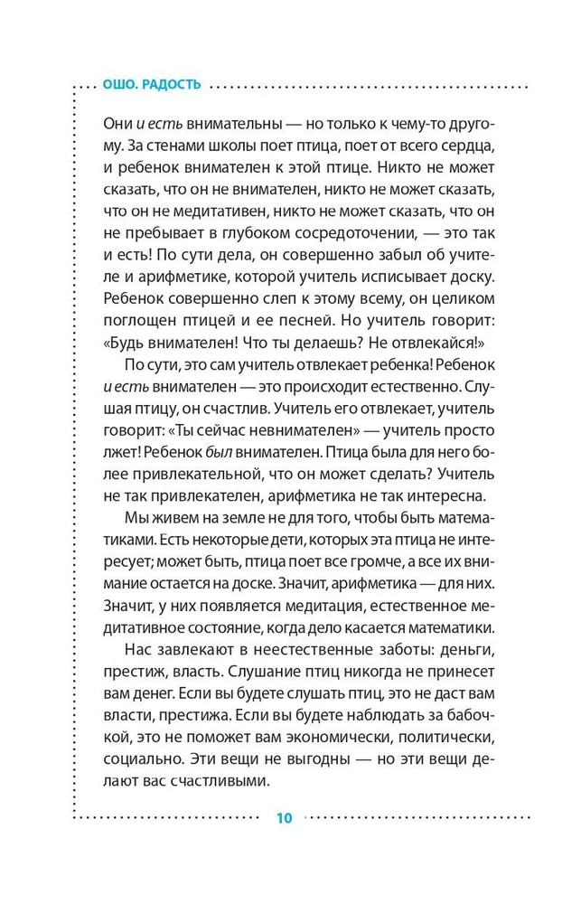 Radość. Szczęście, które przychodzi z wnętrza