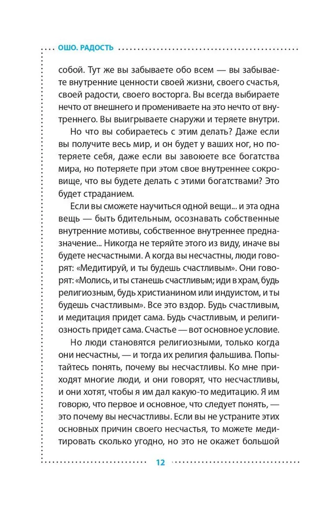 Radość. Szczęście, które przychodzi z wnętrza