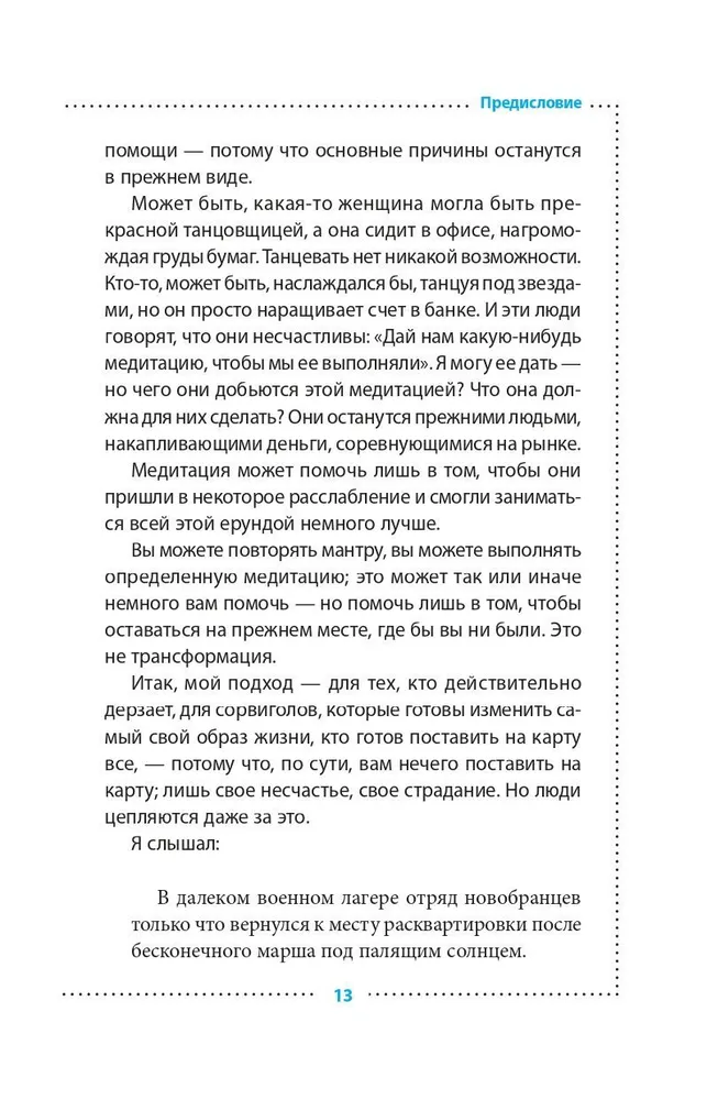 Radość. Szczęście, które przychodzi z wnętrza