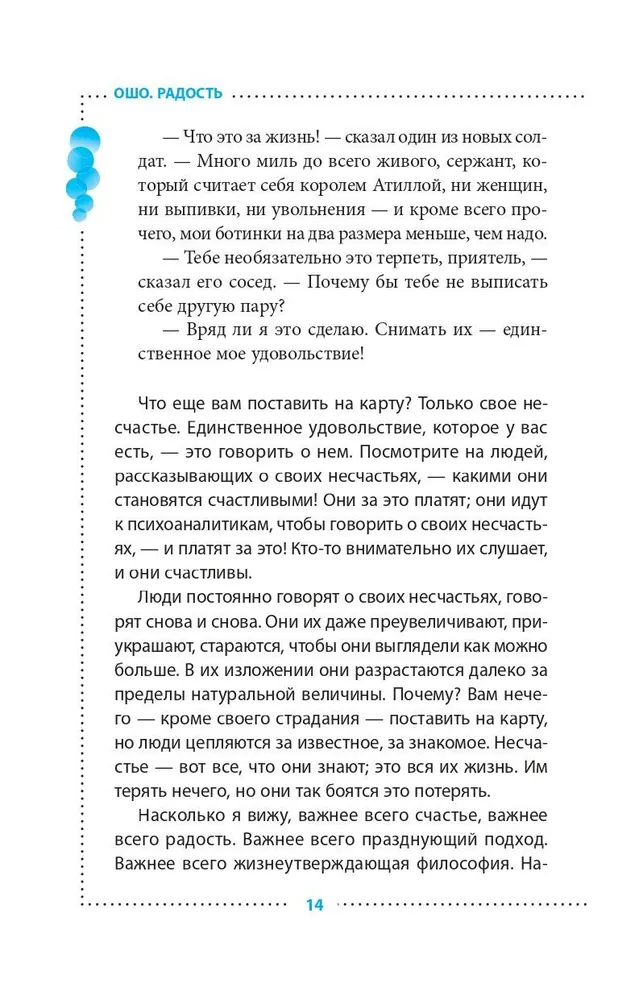 Radość. Szczęście, które przychodzi z wnętrza