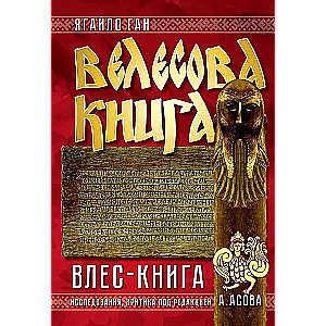Księga Wołosa. Księga Włesa