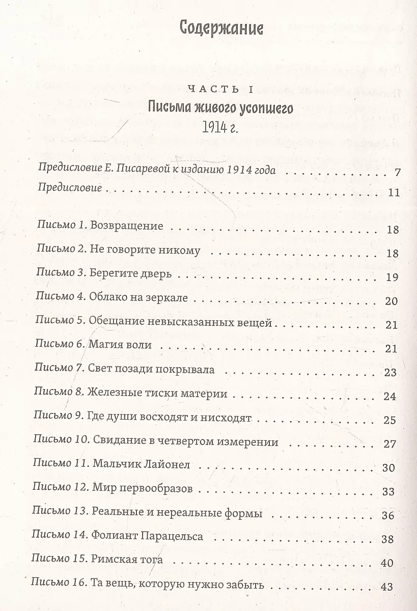 Listy żywego zmarłego
