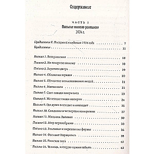 Listy żywego zmarłego