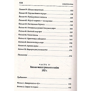 Listy żywego zmarłego