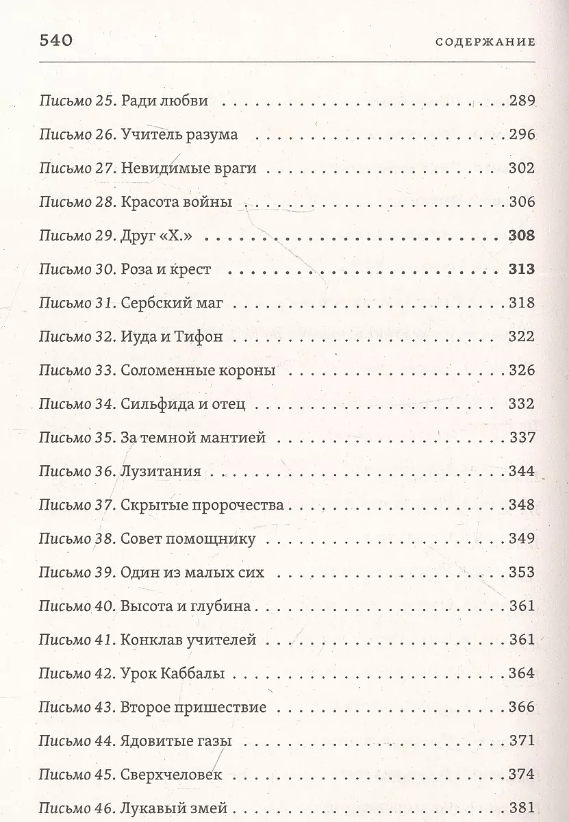 Listy żywego zmarłego