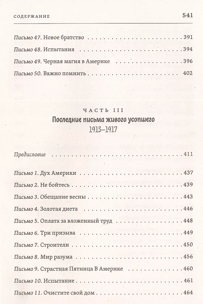 Listy żywego zmarłego