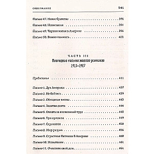 Listy żywego zmarłego