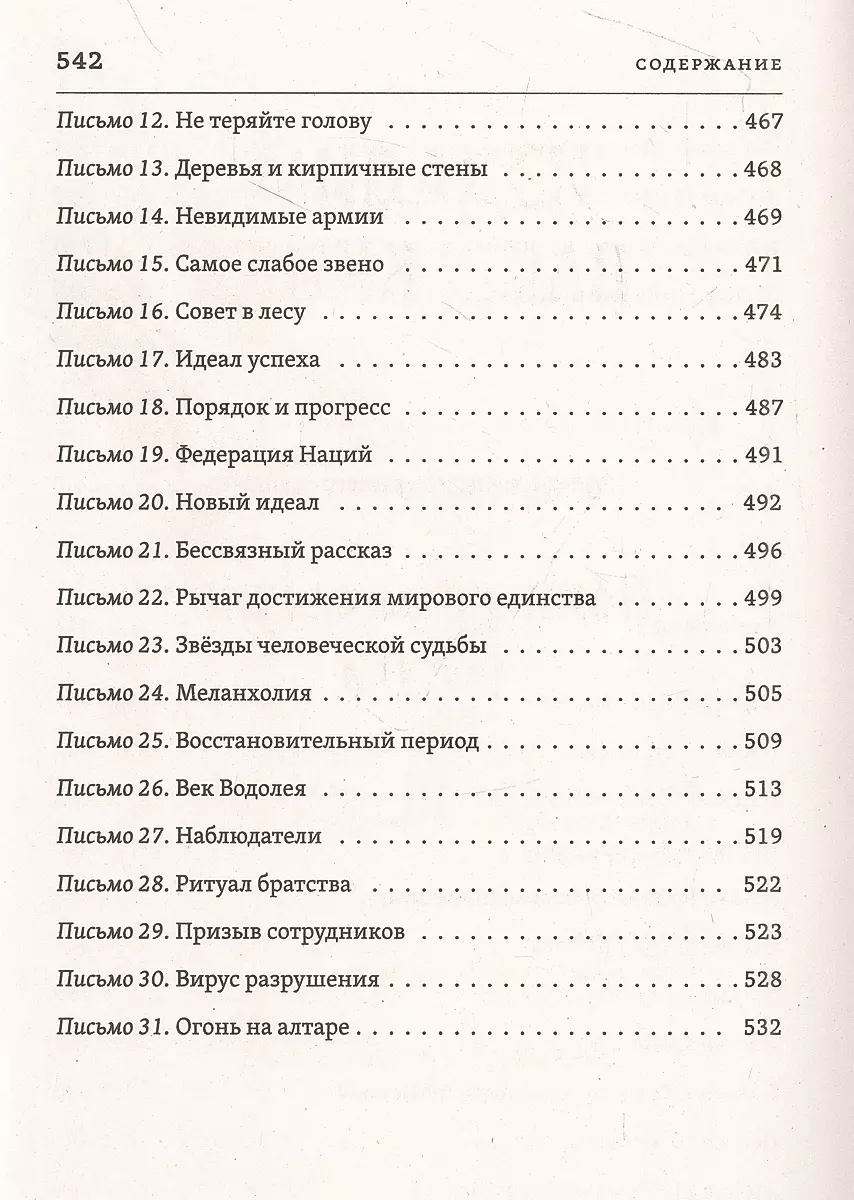 Listy żywego zmarłego