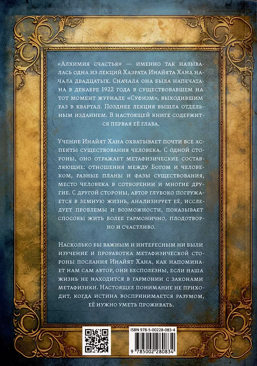 Alchemia szczęścia