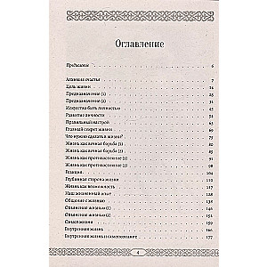 Alchemia szczęścia