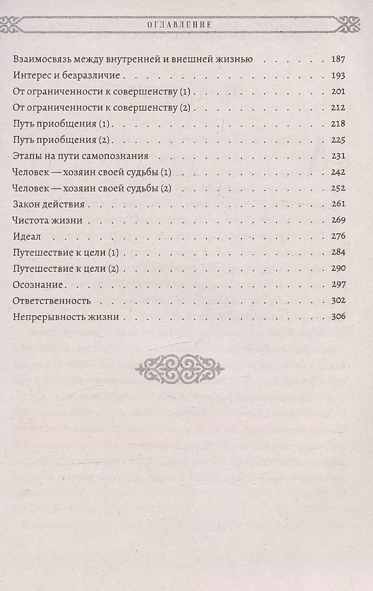 Alchemia szczęścia
