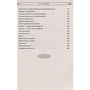 Alchemia szczęścia