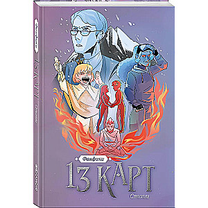 13 kart. Fanfiction. Żywioły