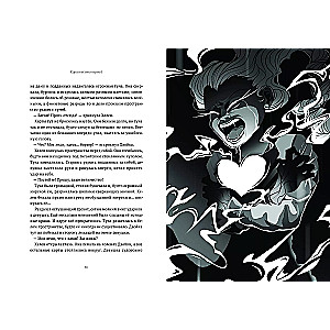 13 kart. Fanfiction. Żywioły