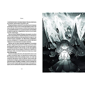 13 kart. Fanfiction. Żywioły