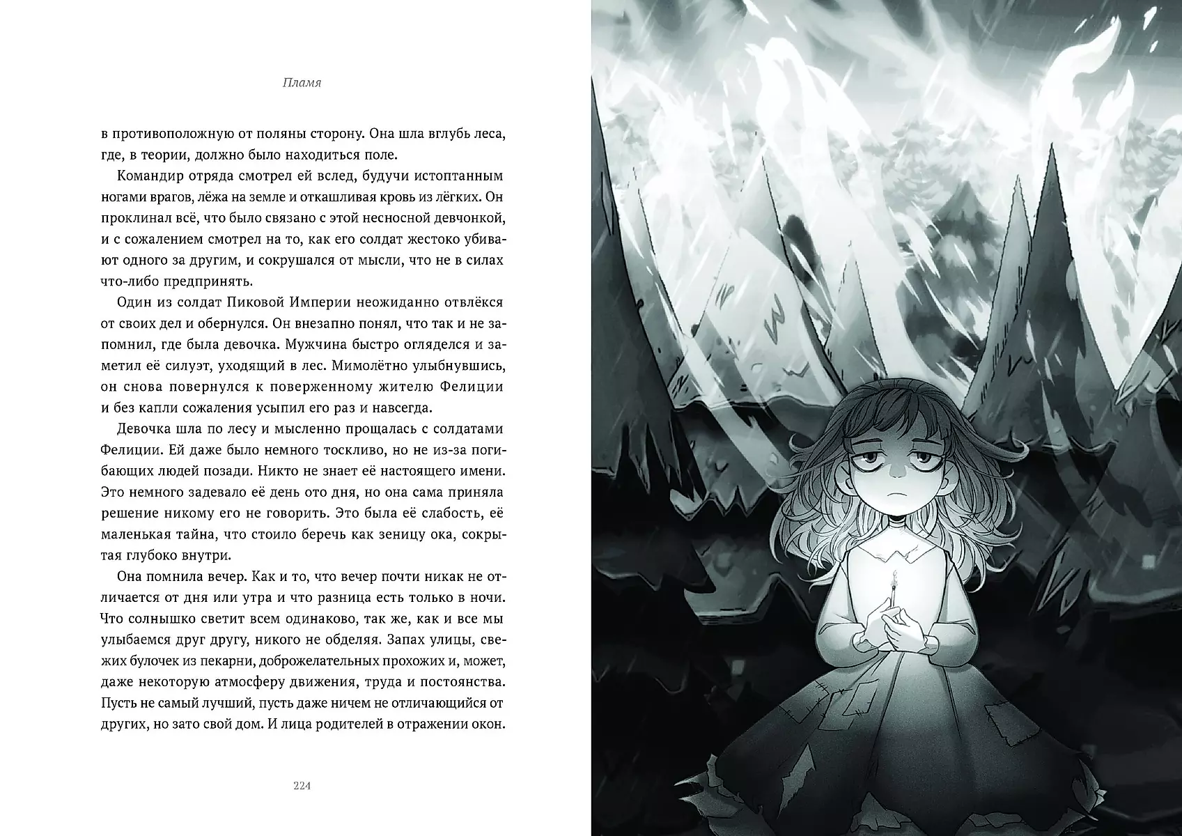 13 kart. Fanfiction. Żywioły