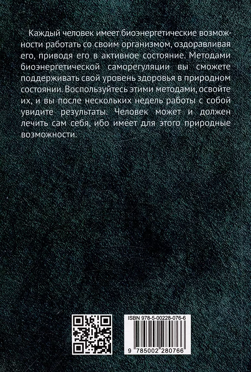 Bioenergetyka człowieka