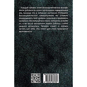 Bioenergetyka człowieka
